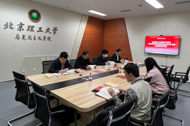 北理工565net必赢最新版网页完成主题教育读书班第一单元学习.jpg